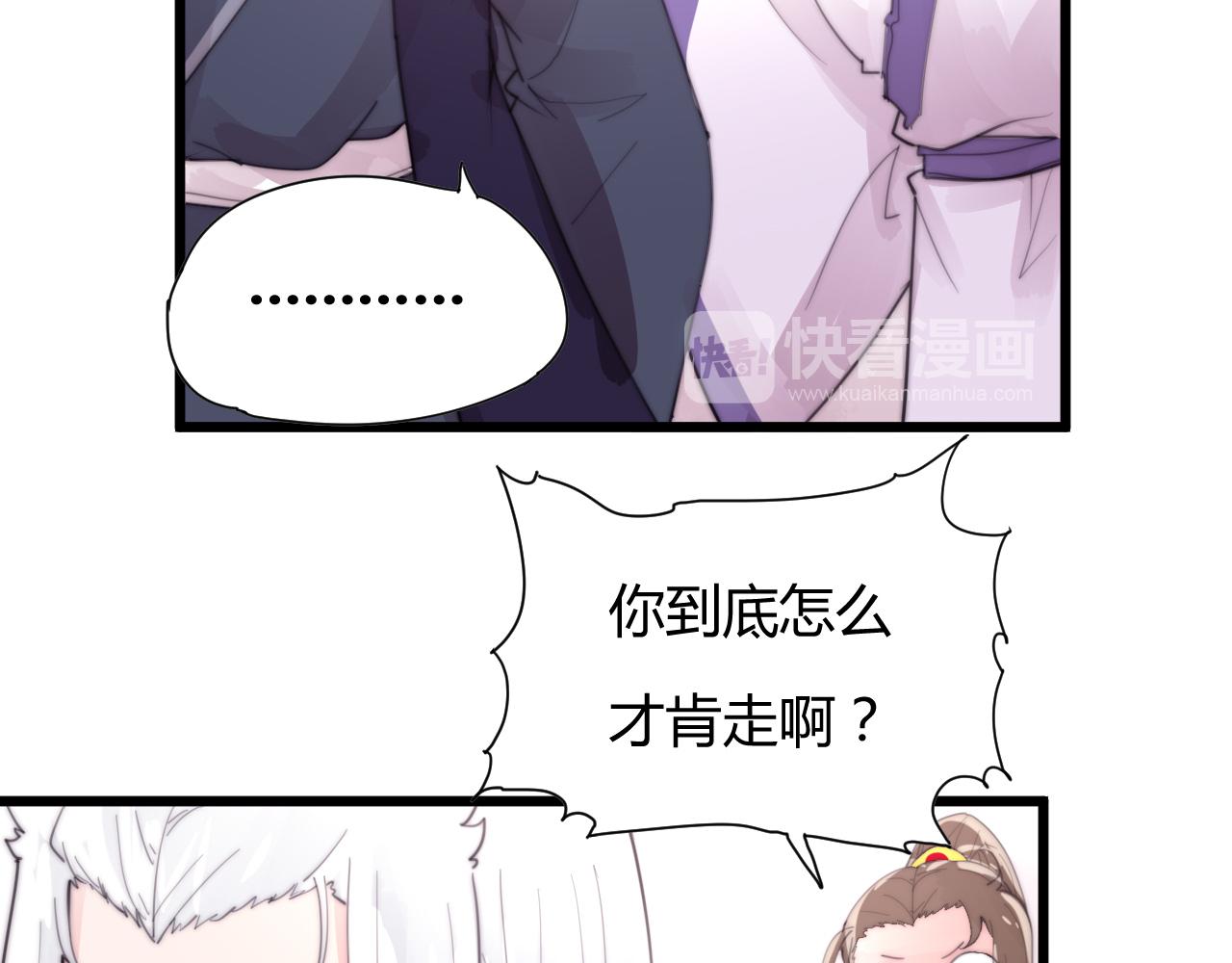 《这块木头有毒》第37话 别跟着我了！ 第13页