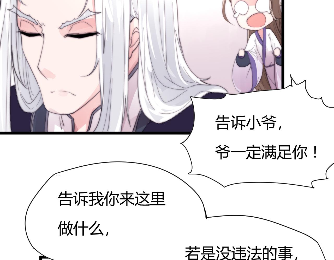 《这块木头有毒》第37话 别跟着我了！ 第14页