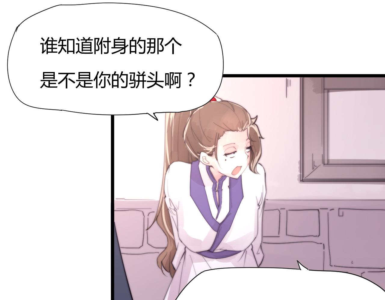 《这块木头有毒》第37话 别跟着我了！ 第21页