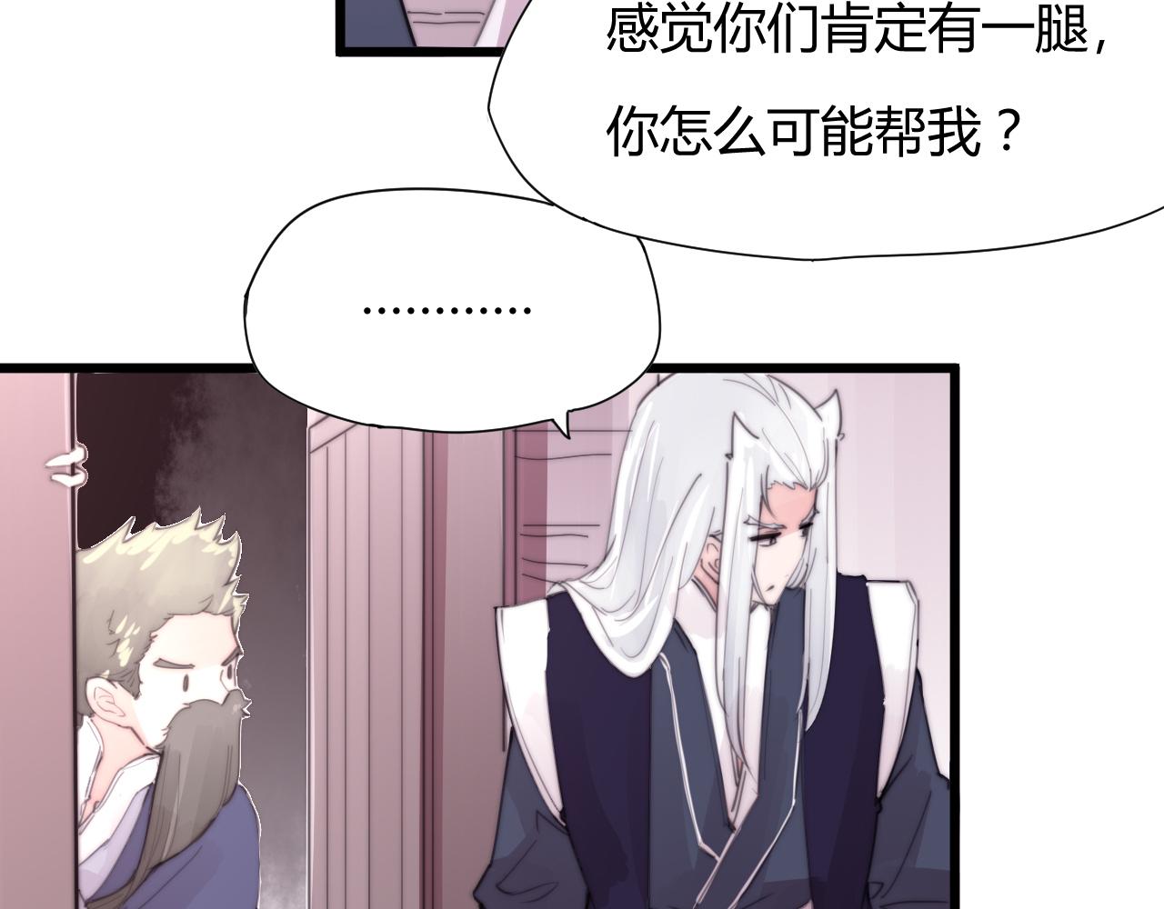 《这块木头有毒》第37话 别跟着我了！ 第22页