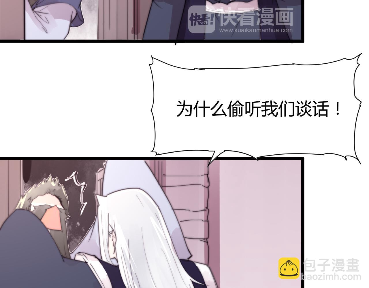 《这块木头有毒》第37话 别跟着我了！ 第23页