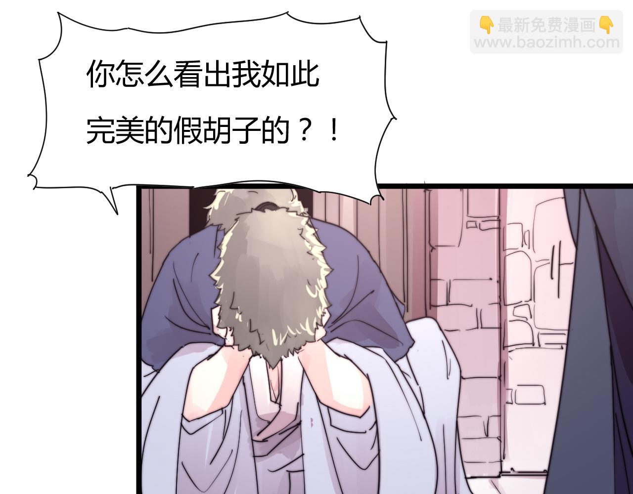 《这块木头有毒》第37话 别跟着我了！ 第31页