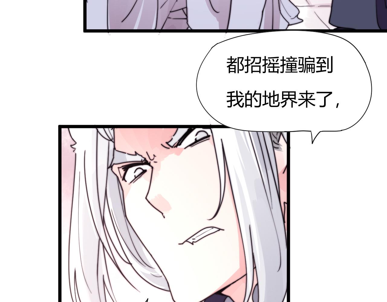 《这块木头有毒》第37话 别跟着我了！ 第32页