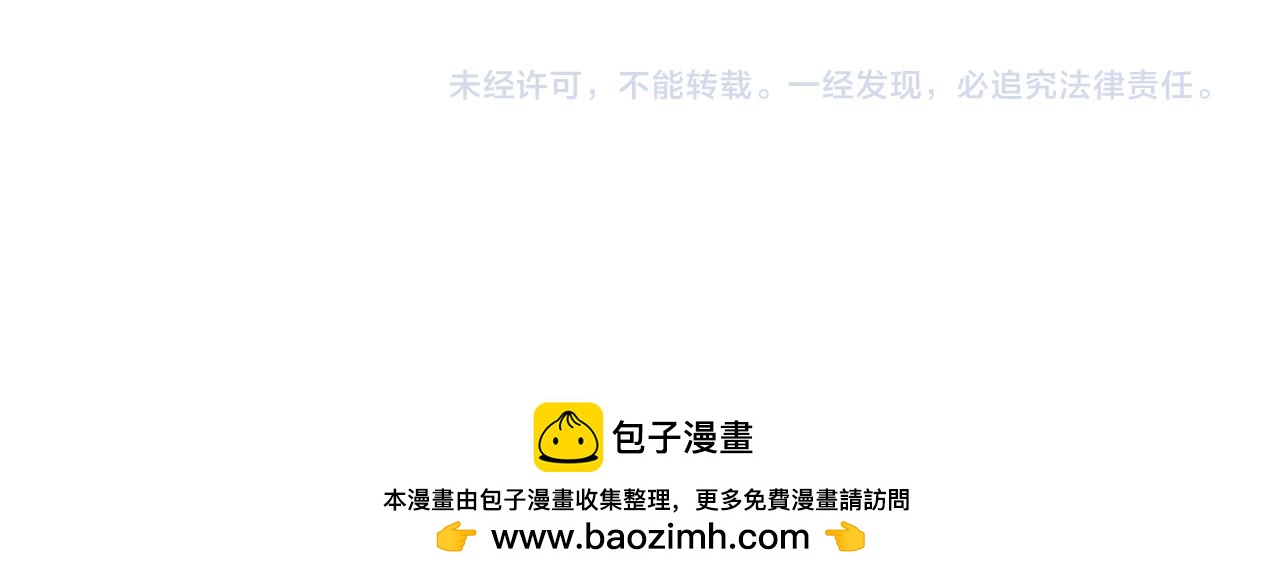 《这块木头有毒》第37话 别跟着我了！ 第35页