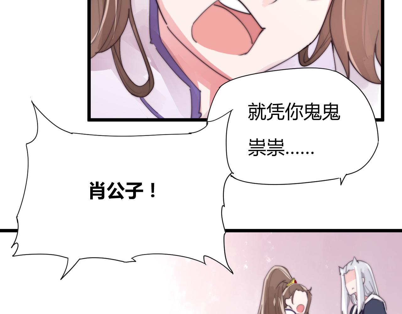 《这块木头有毒》第37话 别跟着我了！ 第6页