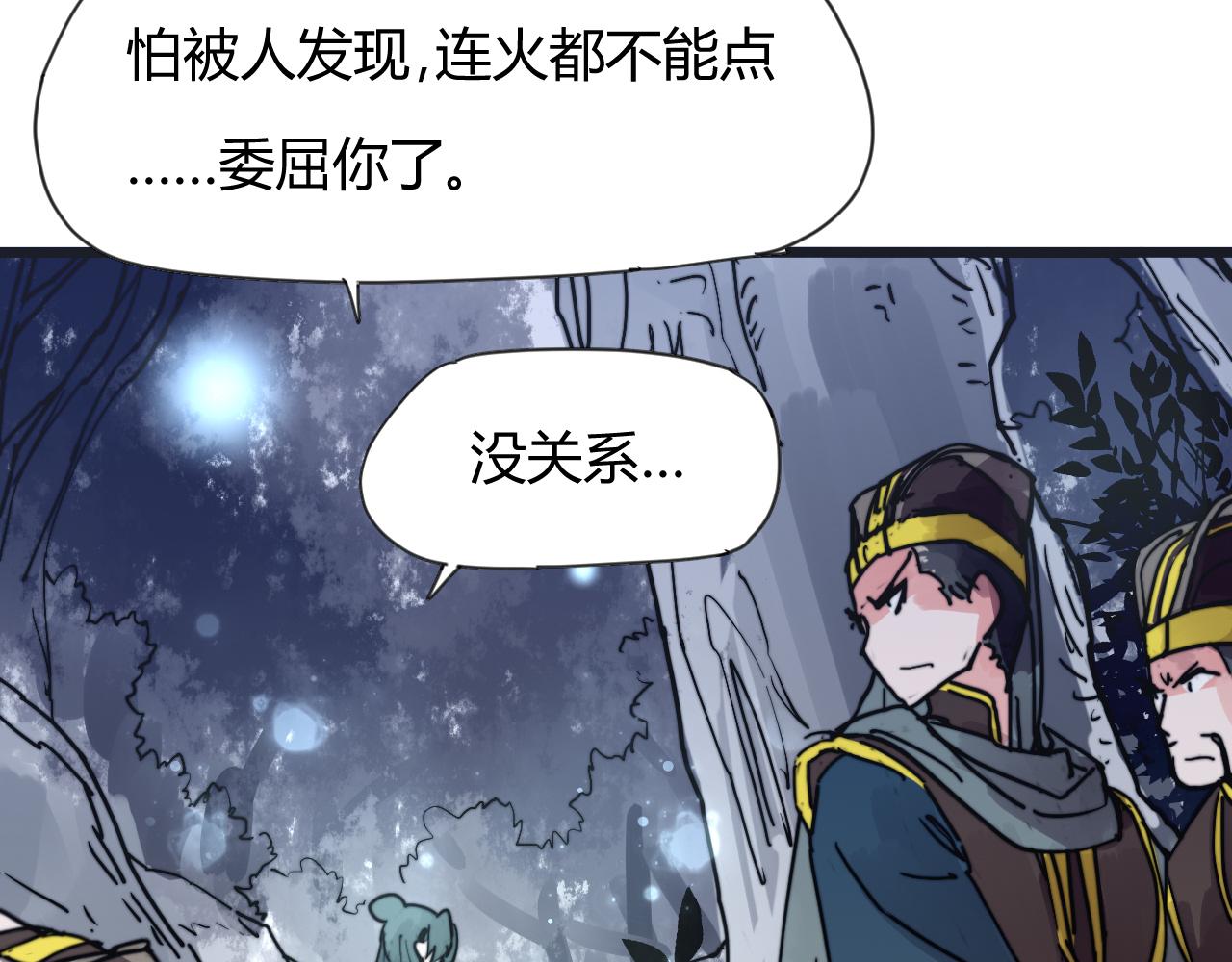 《这块木头有毒》第34话 前世今生（下） 第15页