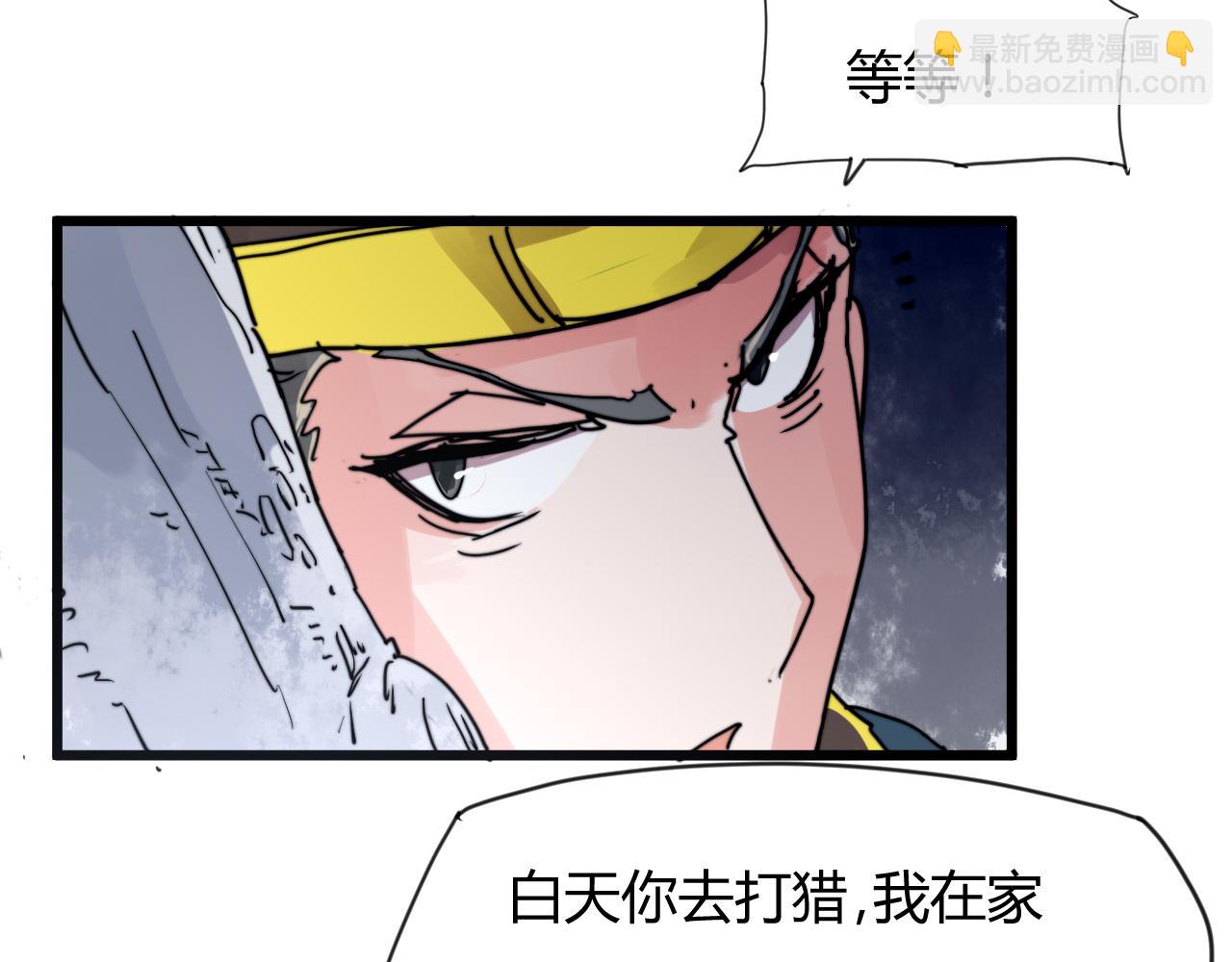 《这块木头有毒》第34话 前世今生（下） 第18页