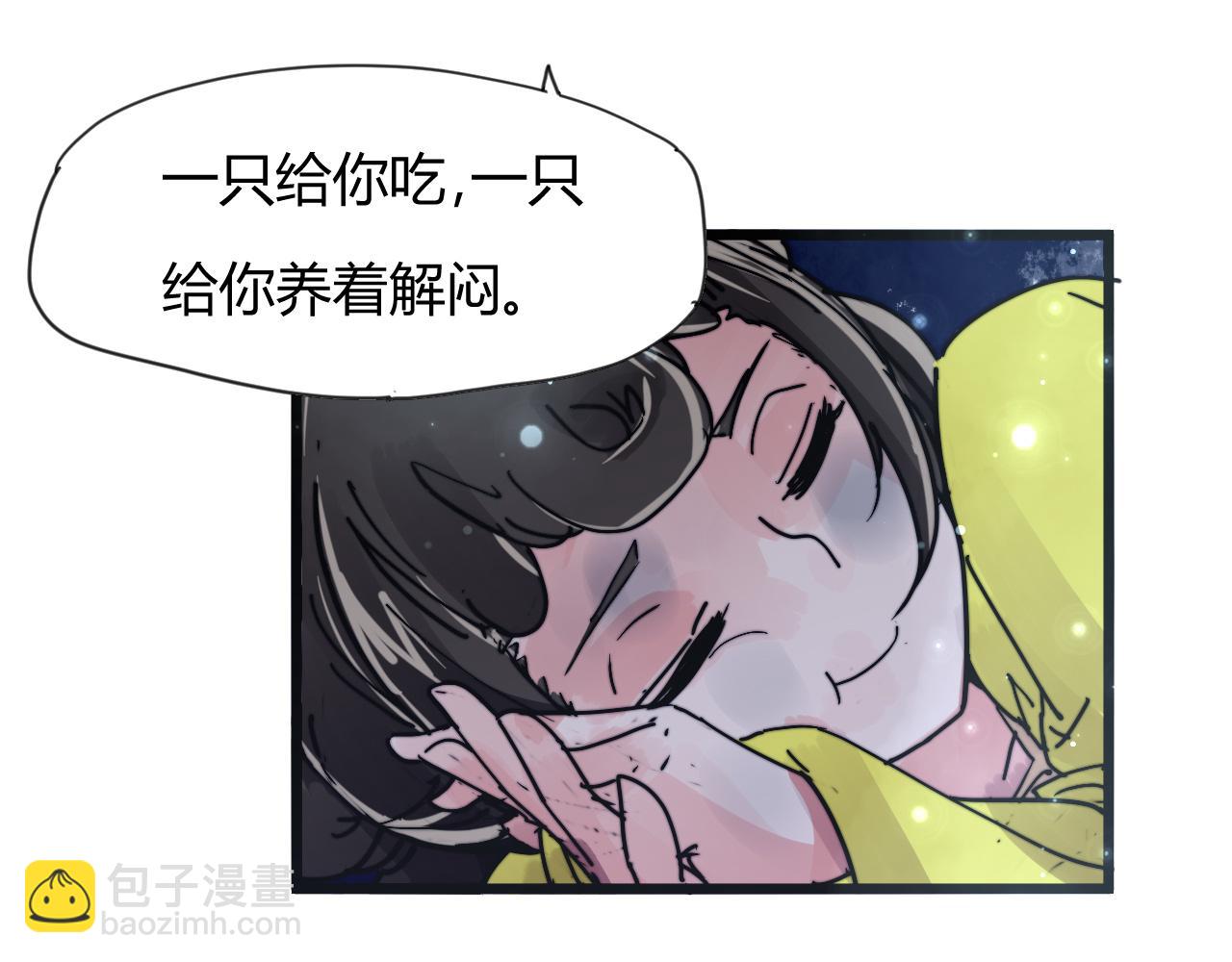 《这块木头有毒》第34话 前世今生（下） 第23页