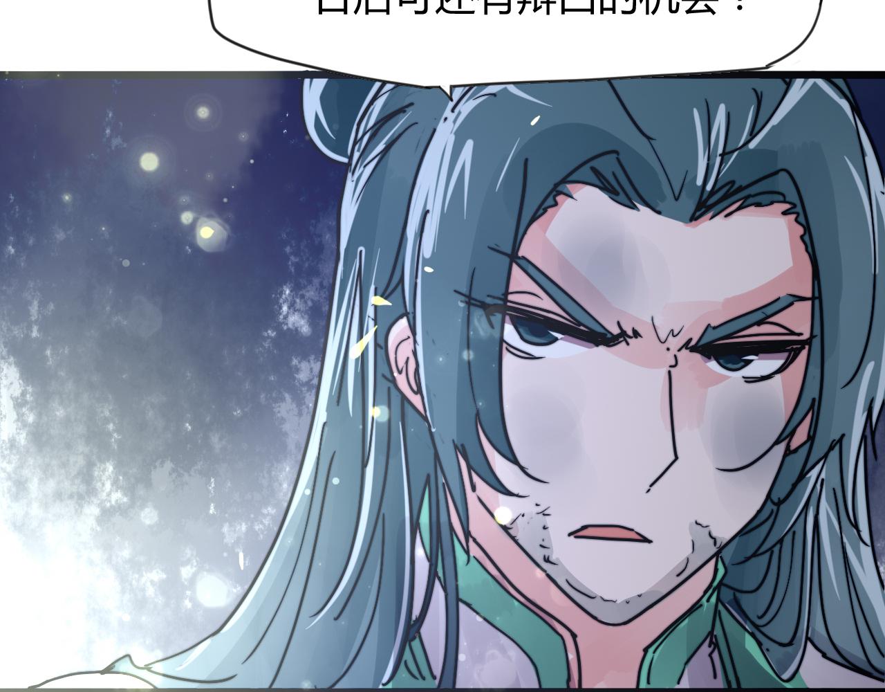 《这块木头有毒》第34话 前世今生（下） 第29页