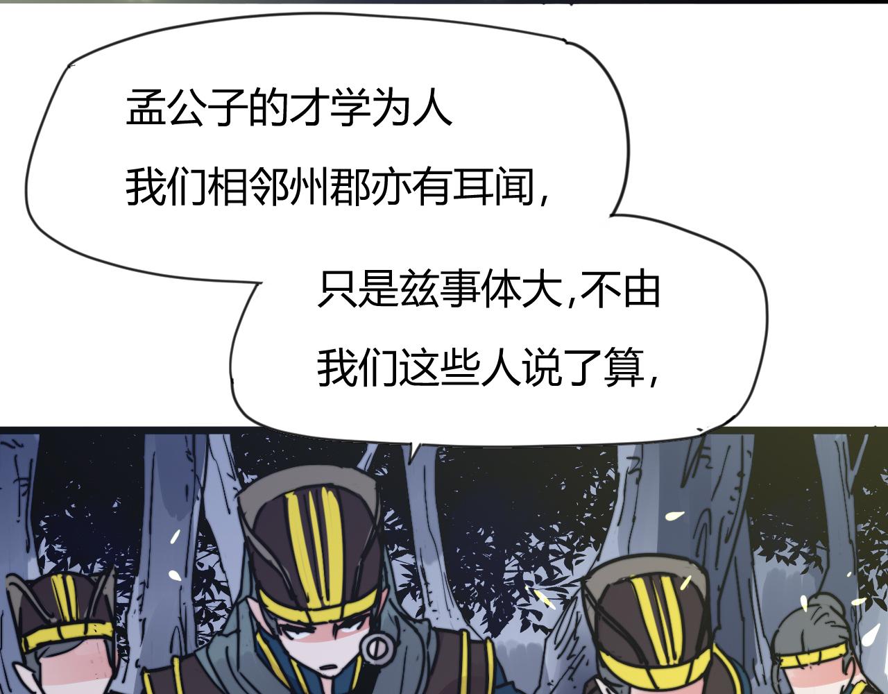 《这块木头有毒》第34话 前世今生（下） 第30页