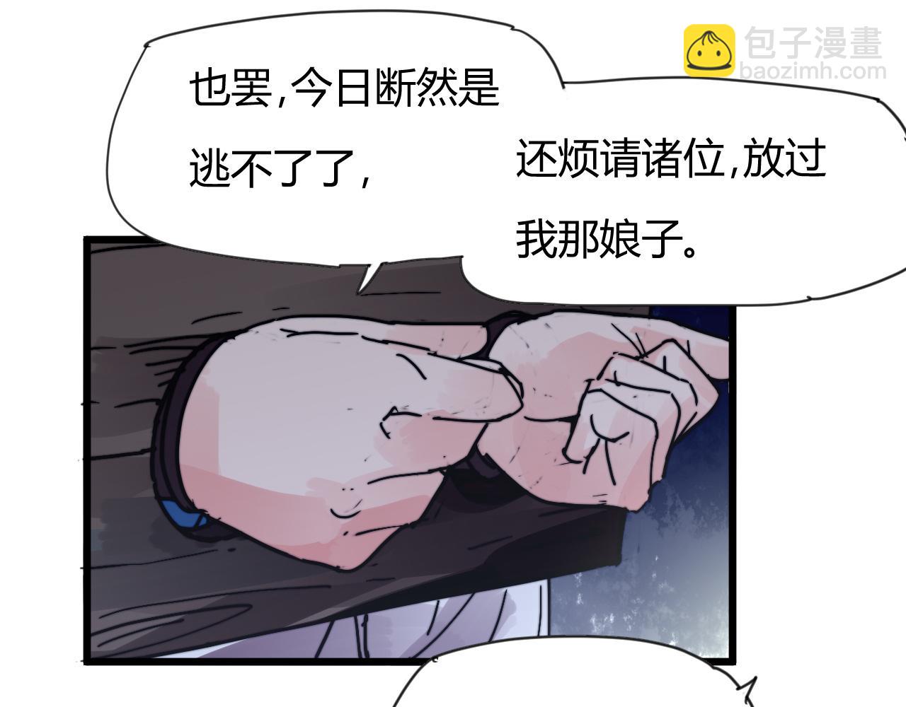 《这块木头有毒》第34话 前世今生（下） 第33页
