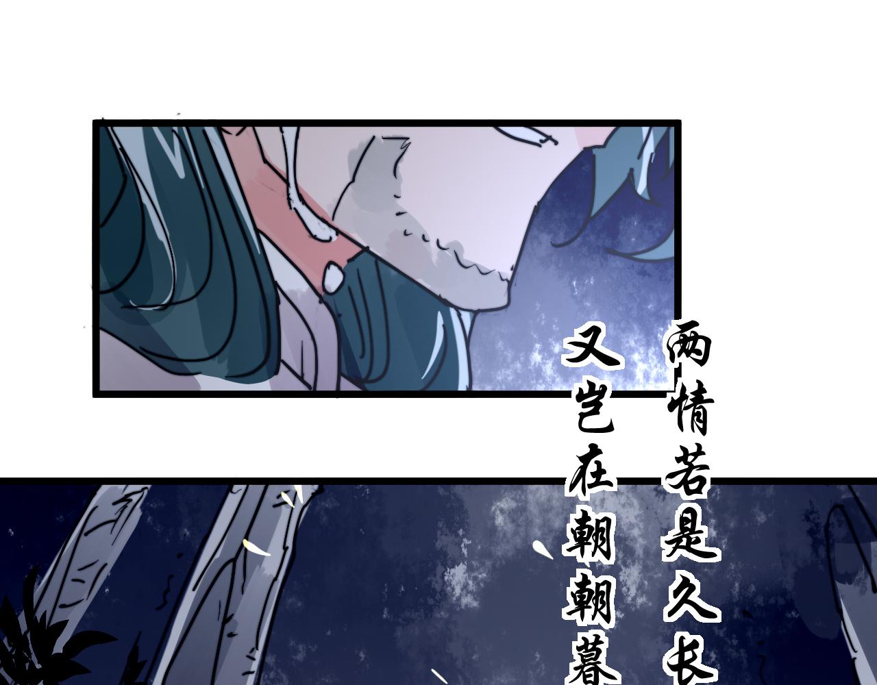 《这块木头有毒》第34话 前世今生（下） 第35页