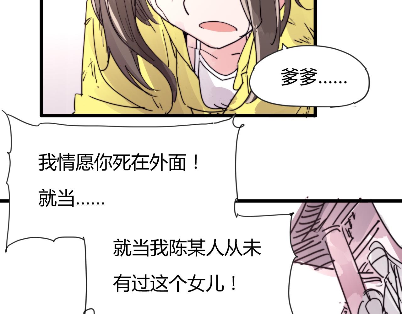 《这块木头有毒》第34话 前世今生（下） 第40页