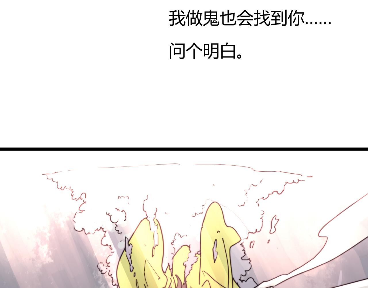 《这块木头有毒》第34话 前世今生（下） 第46页