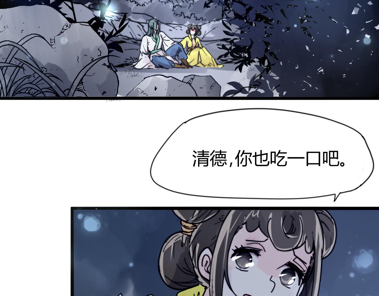 《这块木头有毒》第34话 前世今生（下） 第5页