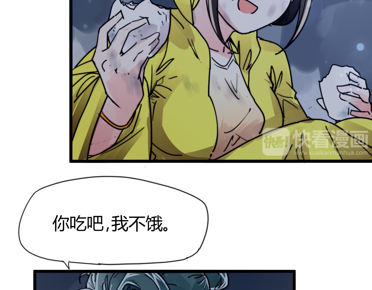 《这块木头有毒》第34话 前世今生（下） 第6页