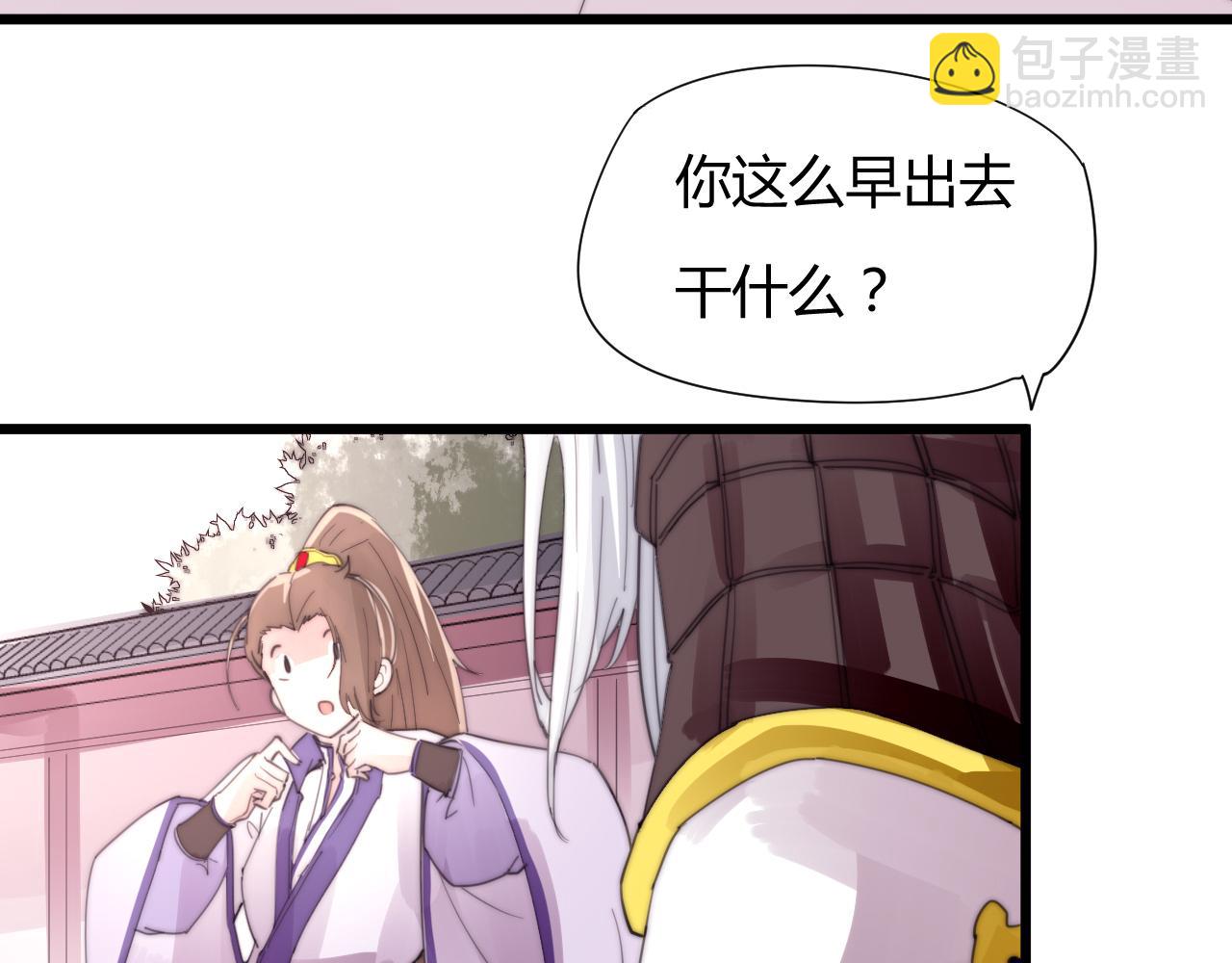 《这块木头有毒》第36话 为什么躲我？ 第14页