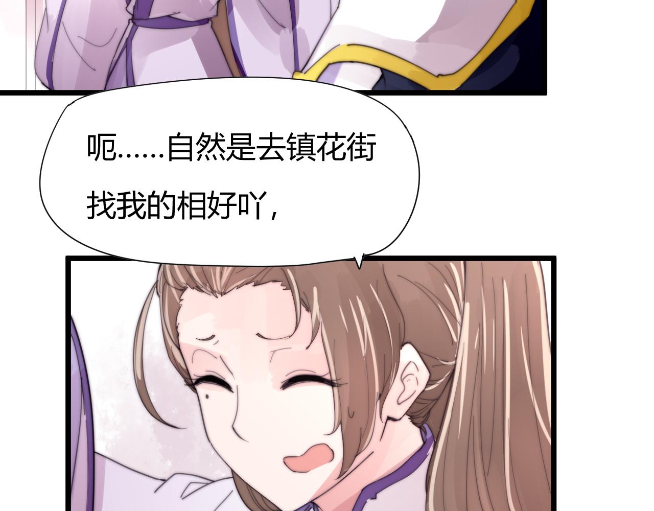 《这块木头有毒》第36话 为什么躲我？ 第15页