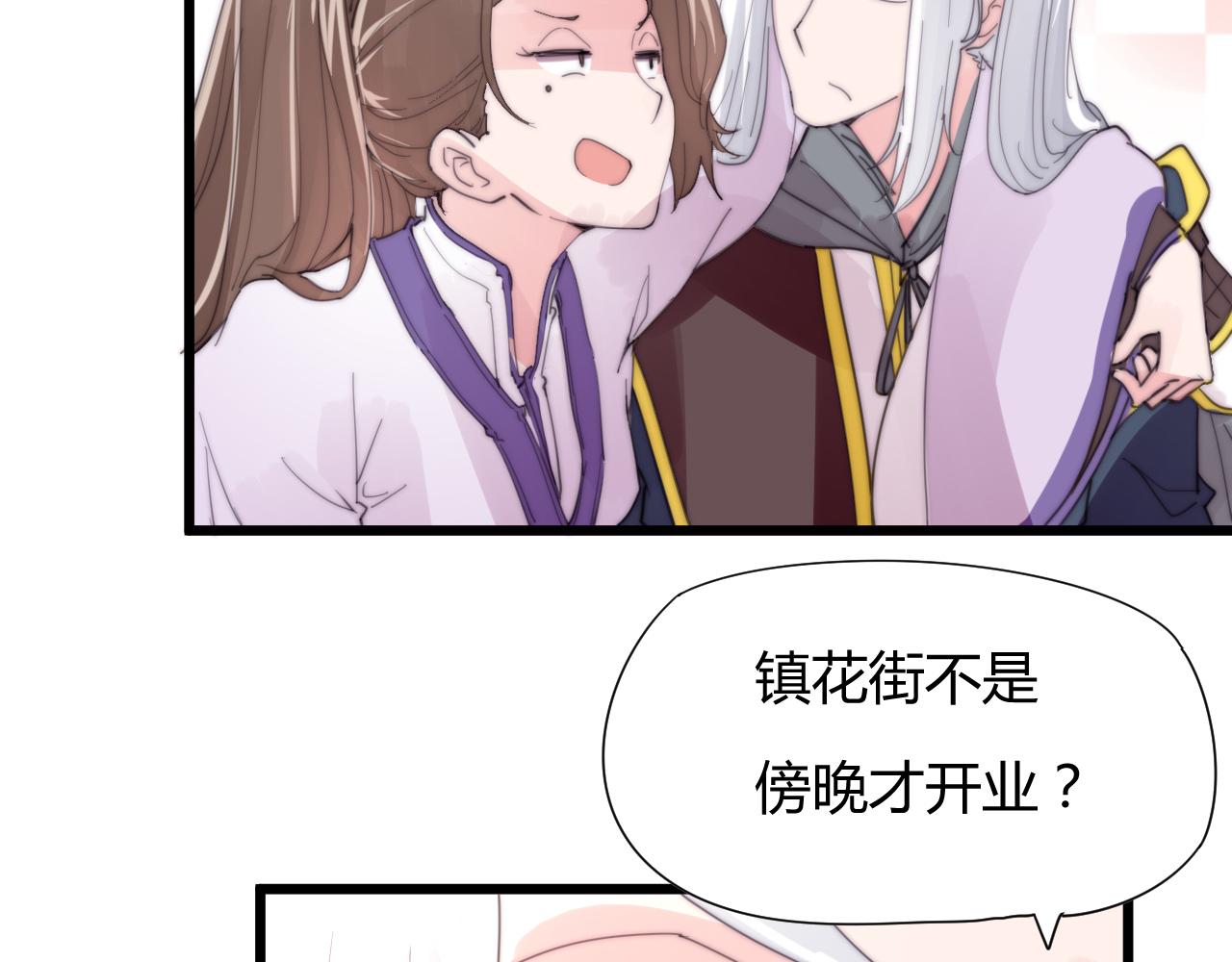 《这块木头有毒》第36话 为什么躲我？ 第17页