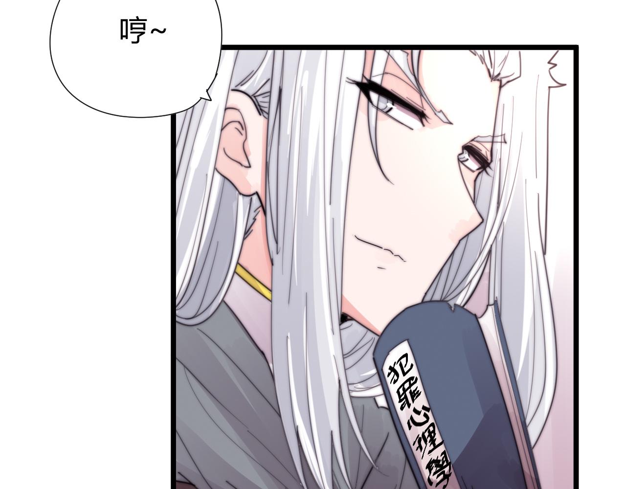 《这块木头有毒》第36话 为什么躲我？ 第24页