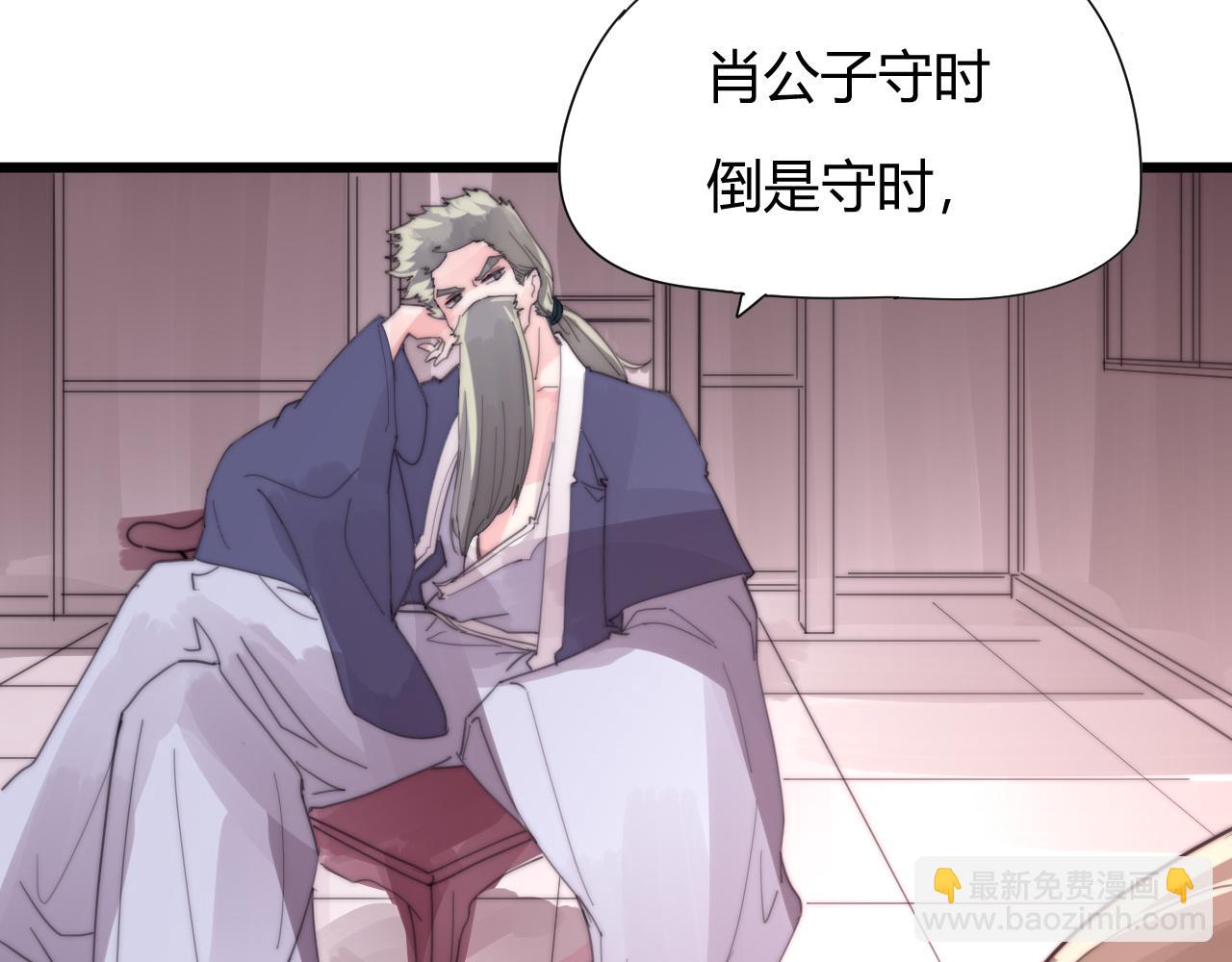 《这块木头有毒》第36话 为什么躲我？ 第32页