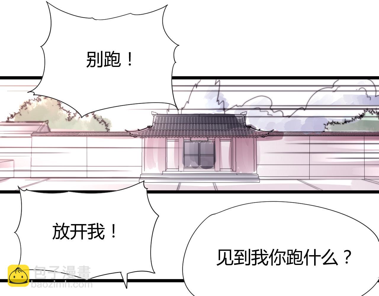 《这块木头有毒》第36话 为什么躲我？ 第9页