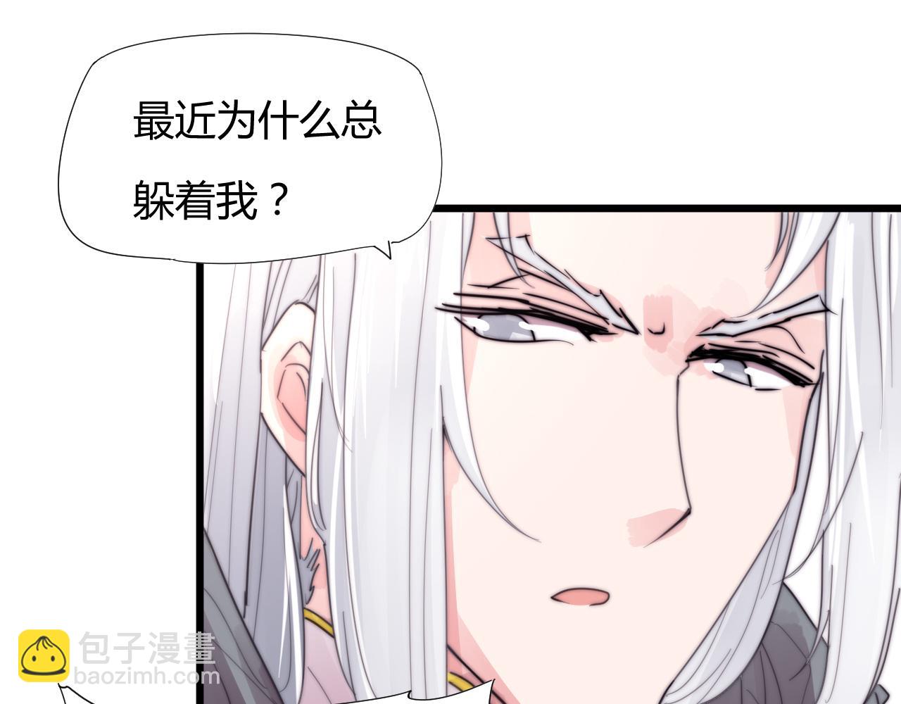 《这块木头有毒》第36话 为什么躲我？ 第11页