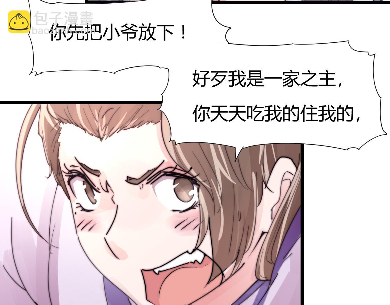 《这块木头有毒》第36话 为什么躲我？ 第12页
