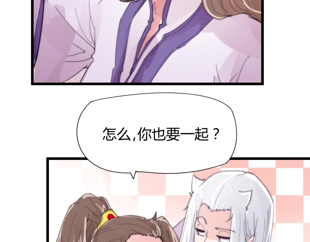 《这块木头有毒》第36话 为什么躲我？ 第16页