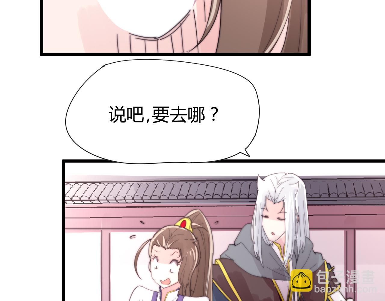《这块木头有毒》第36话 为什么躲我？ 第19页