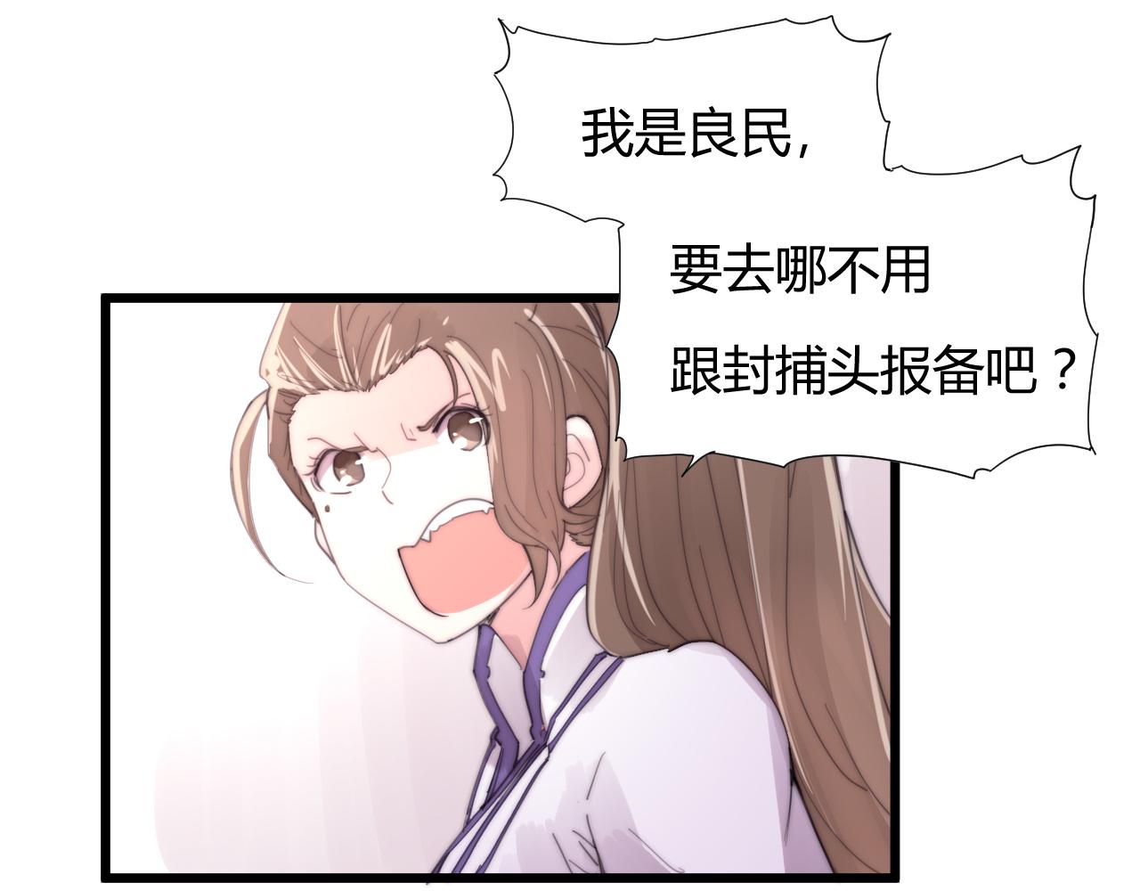 《这块木头有毒》第36话 为什么躲我？ 第21页