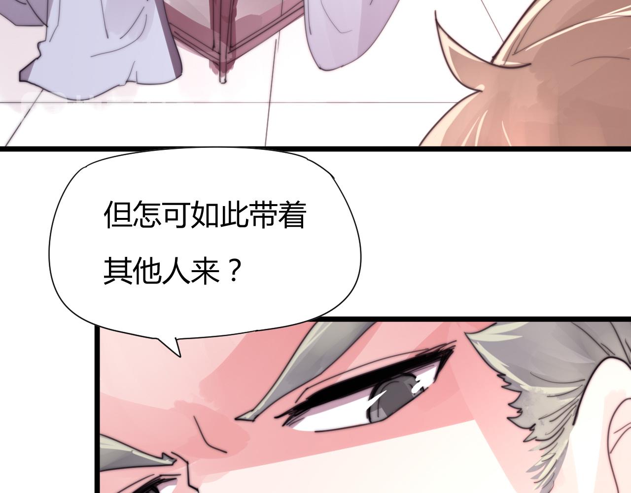 《这块木头有毒》第36话 为什么躲我？ 第33页