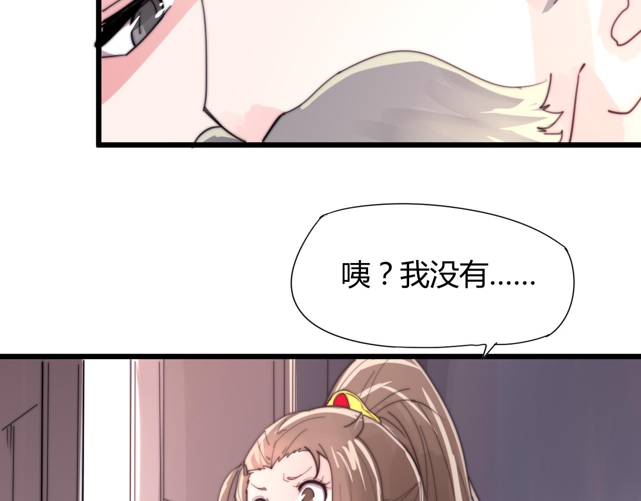 《这块木头有毒》第36话 为什么躲我？ 第34页