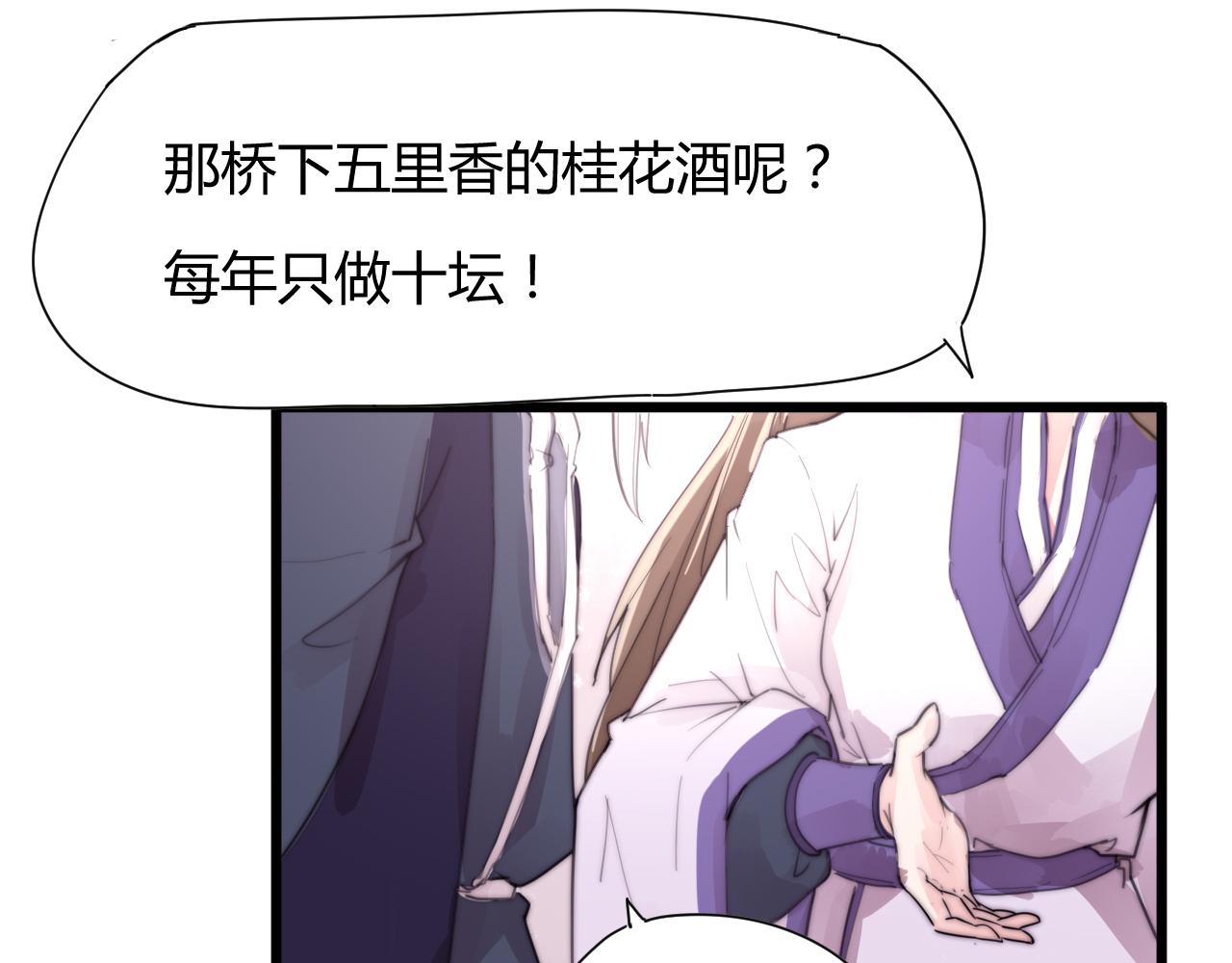 《这块木头有毒》第37话 别跟着我了！ 第11页