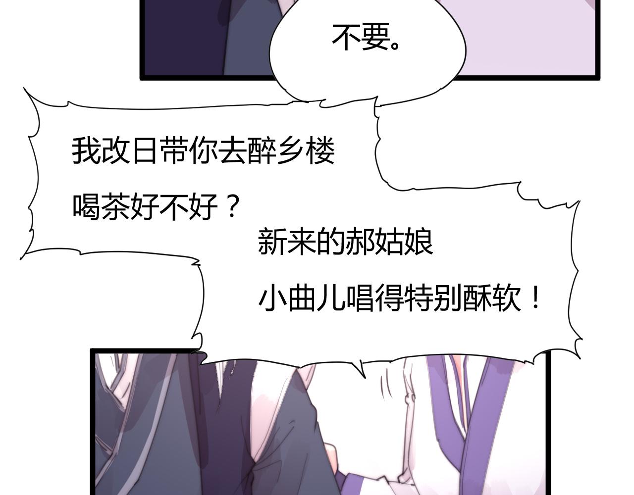 《这块木头有毒》第37话 别跟着我了！ 第12页