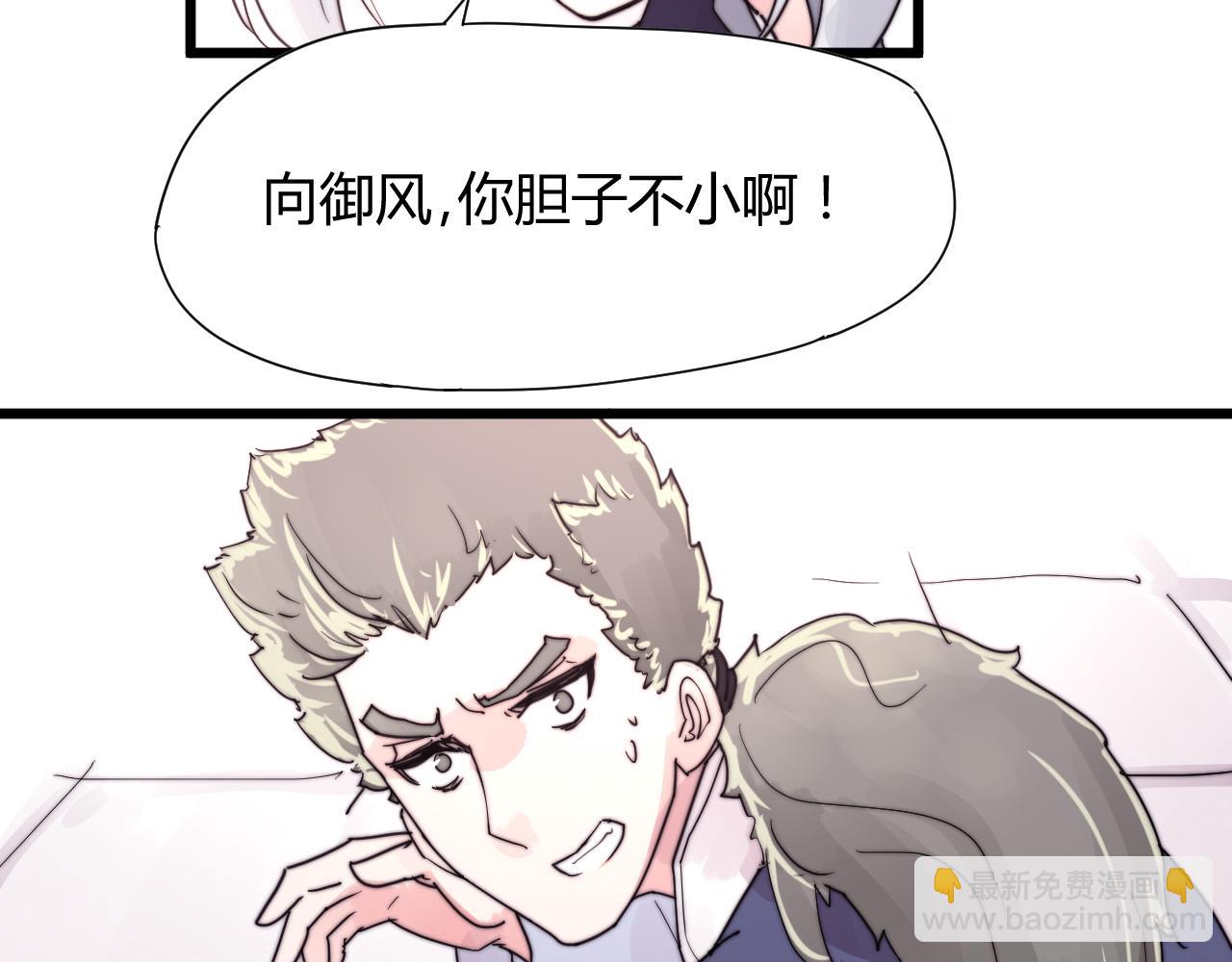 《这块木头有毒》第37话 别跟着我了！ 第33页