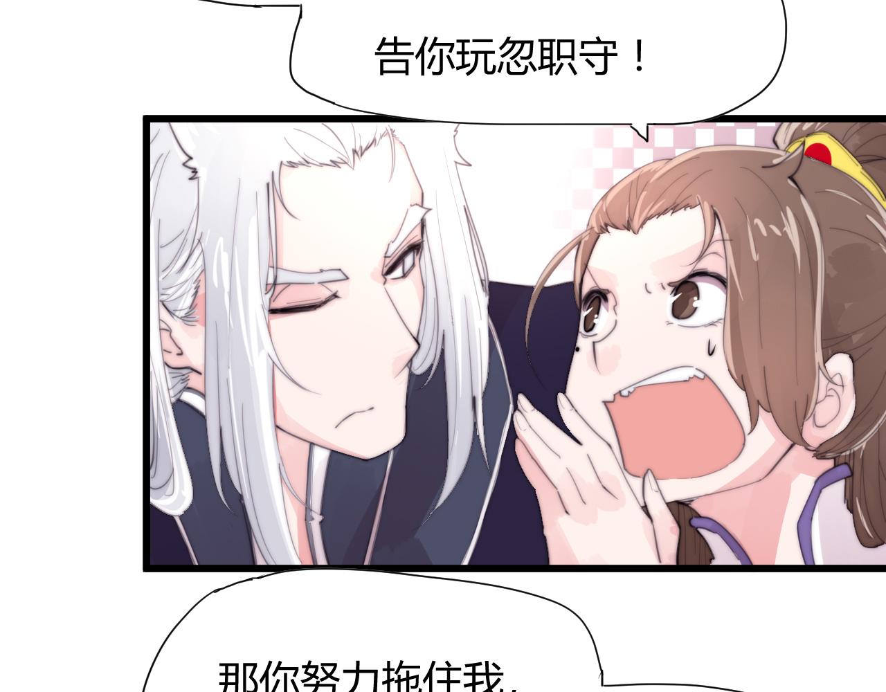 《这块木头有毒》第37话 别跟着我了！ 第3页