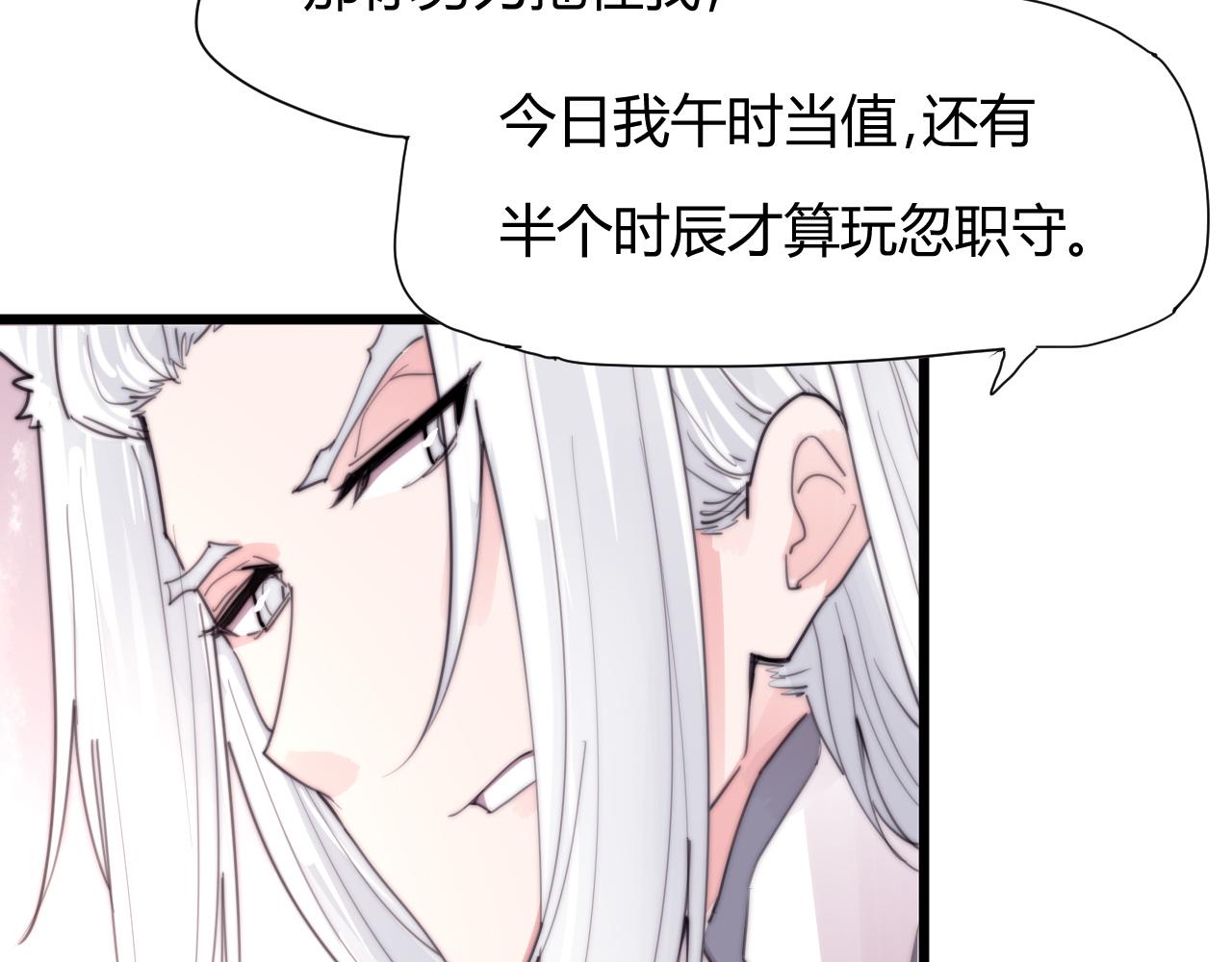 《这块木头有毒》第37话 别跟着我了！ 第4页