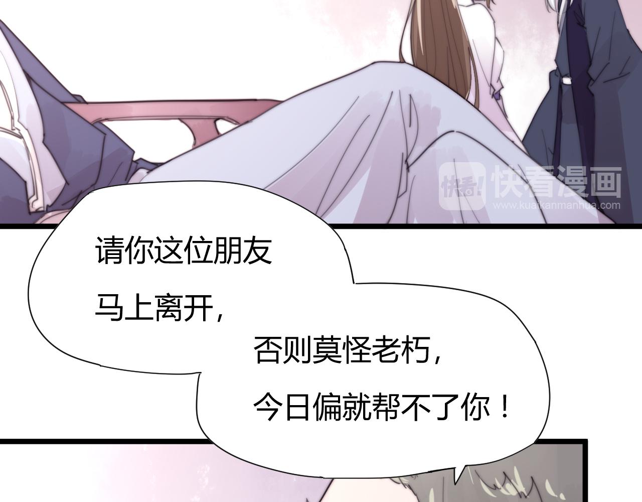 《这块木头有毒》第37话 别跟着我了！ 第7页