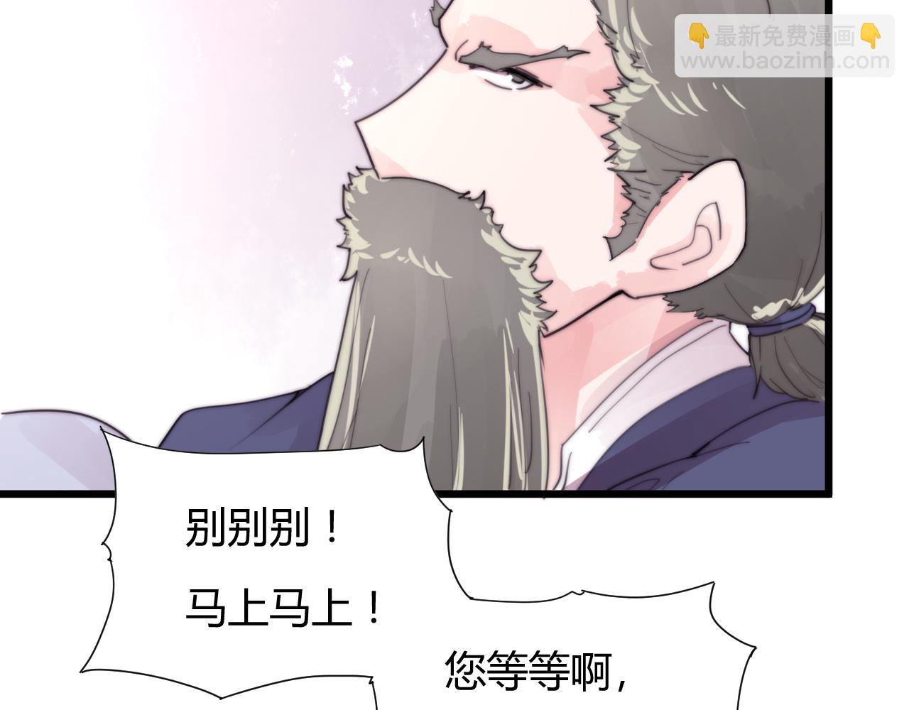《这块木头有毒》第37话 别跟着我了！ 第8页