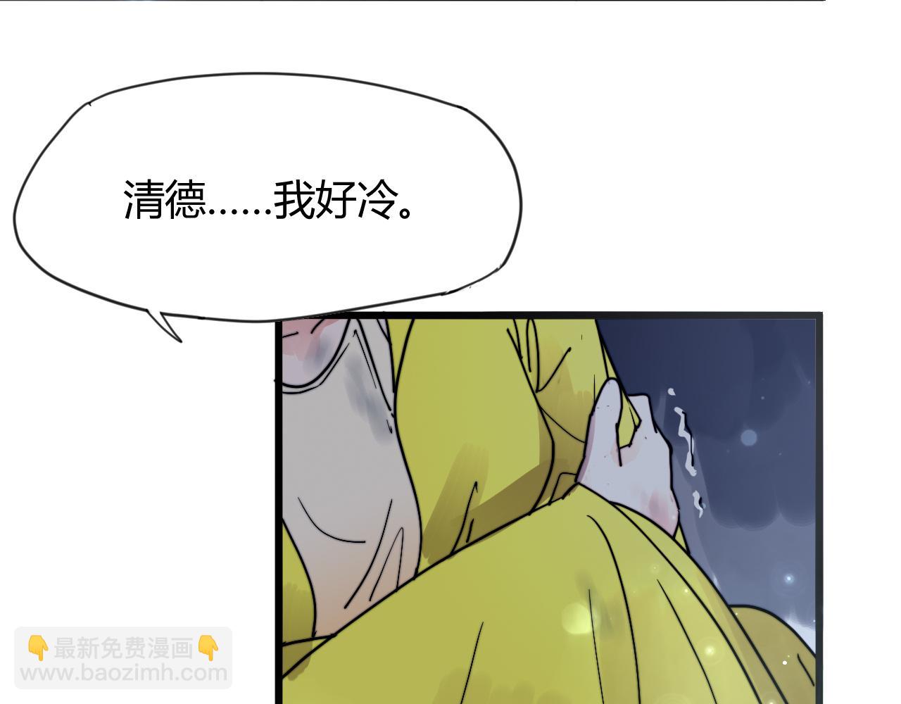 《这块木头有毒》第34话 前世今生（下） 第10页