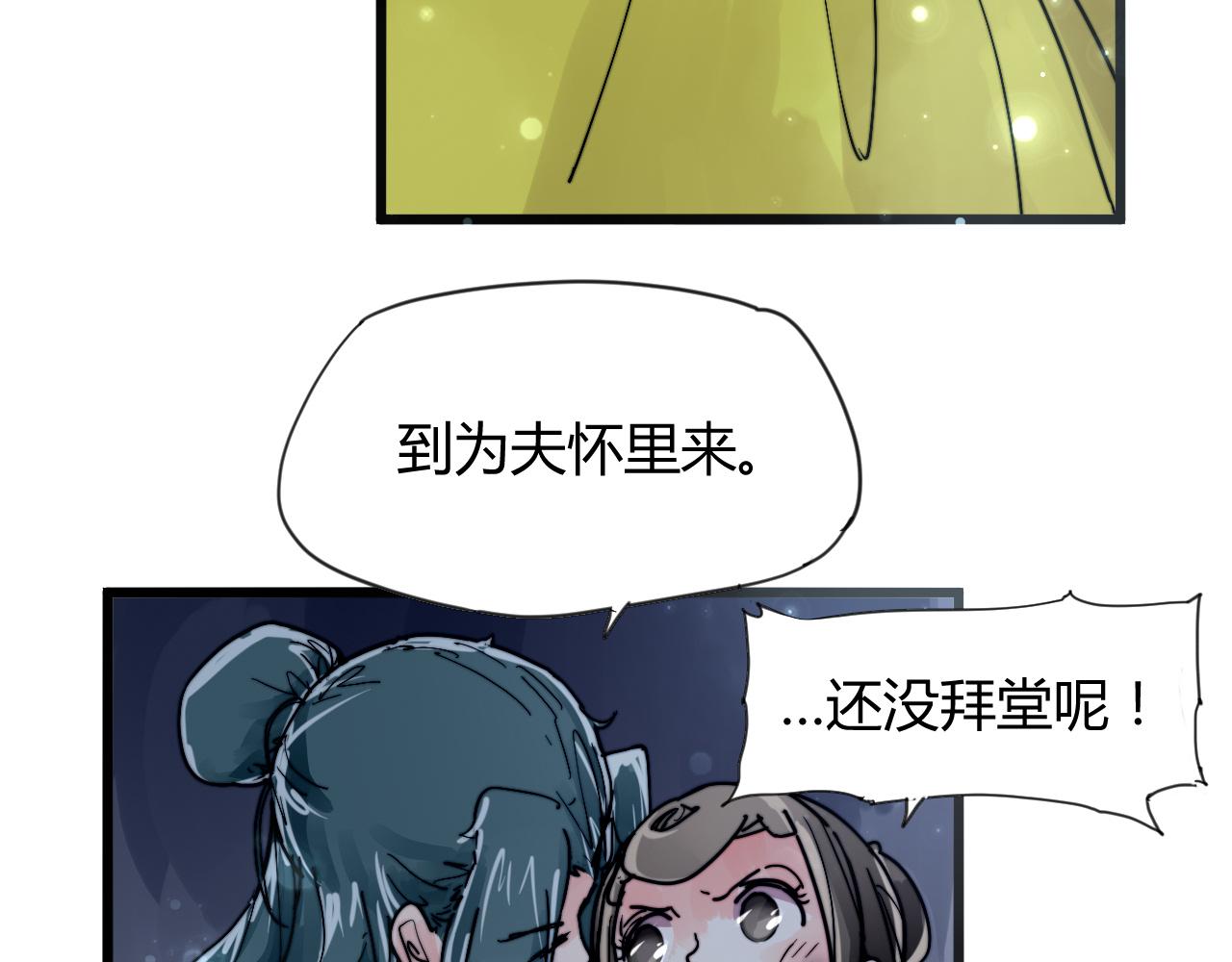 《这块木头有毒》第34话 前世今生（下） 第11页