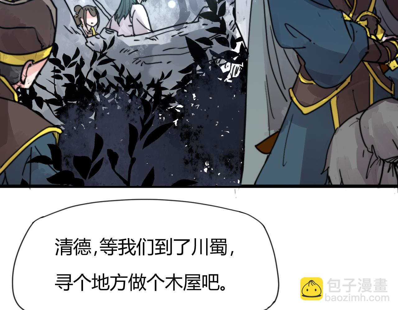 《这块木头有毒》第34话 前世今生（下） 第16页