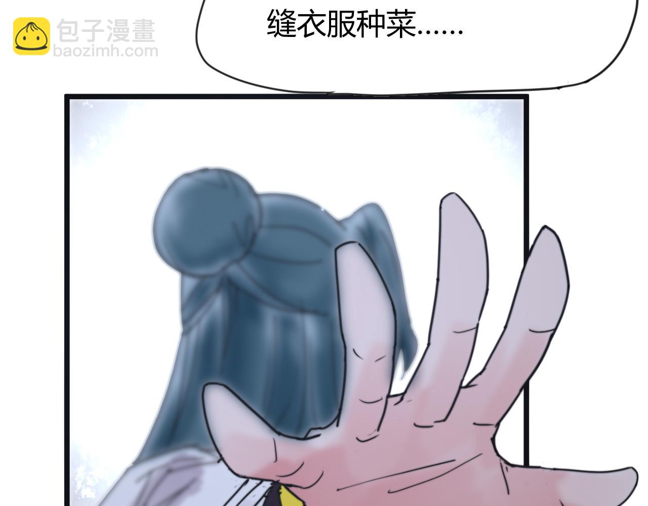 《这块木头有毒》第34话 前世今生（下） 第19页