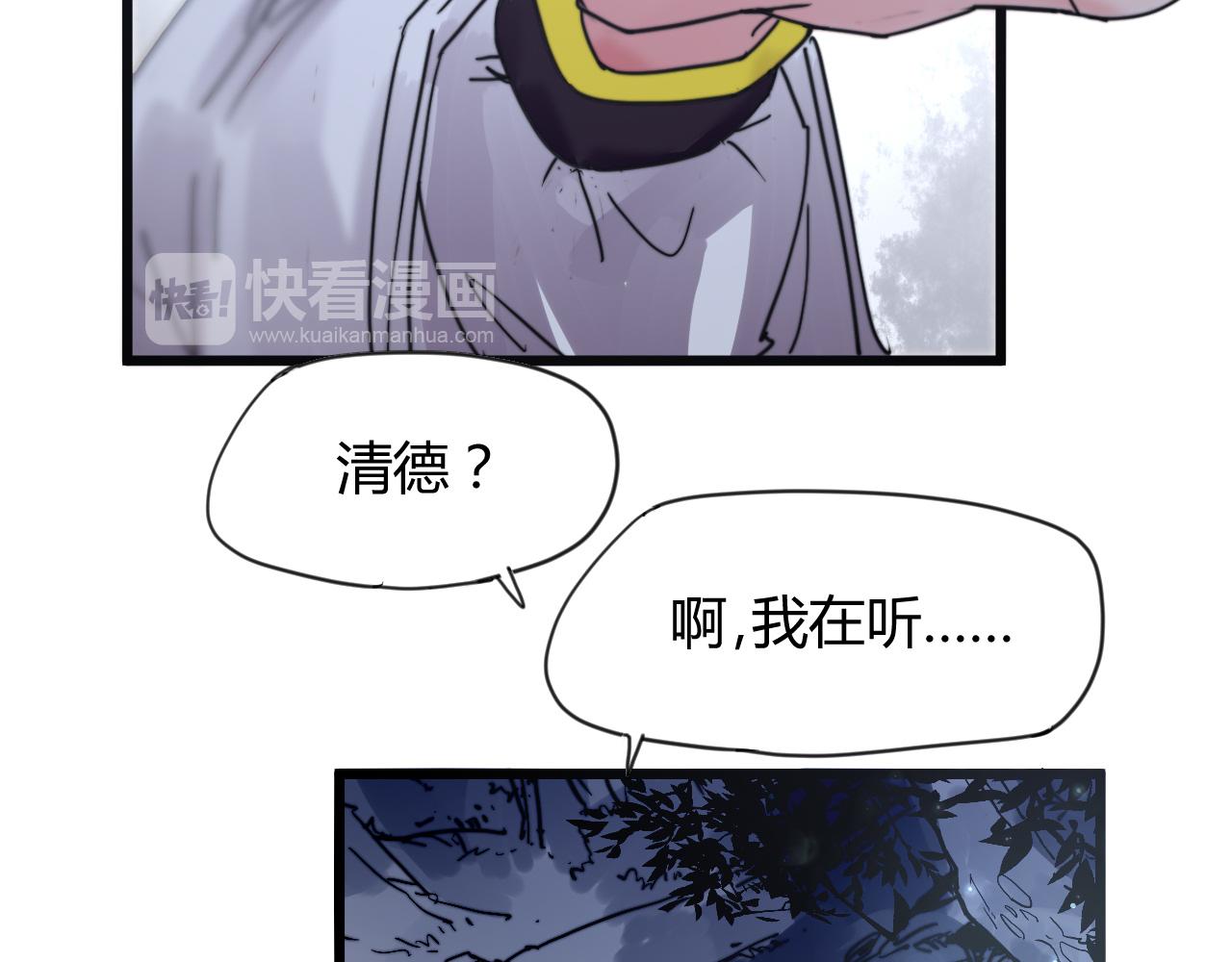 《这块木头有毒》第34话 前世今生（下） 第20页