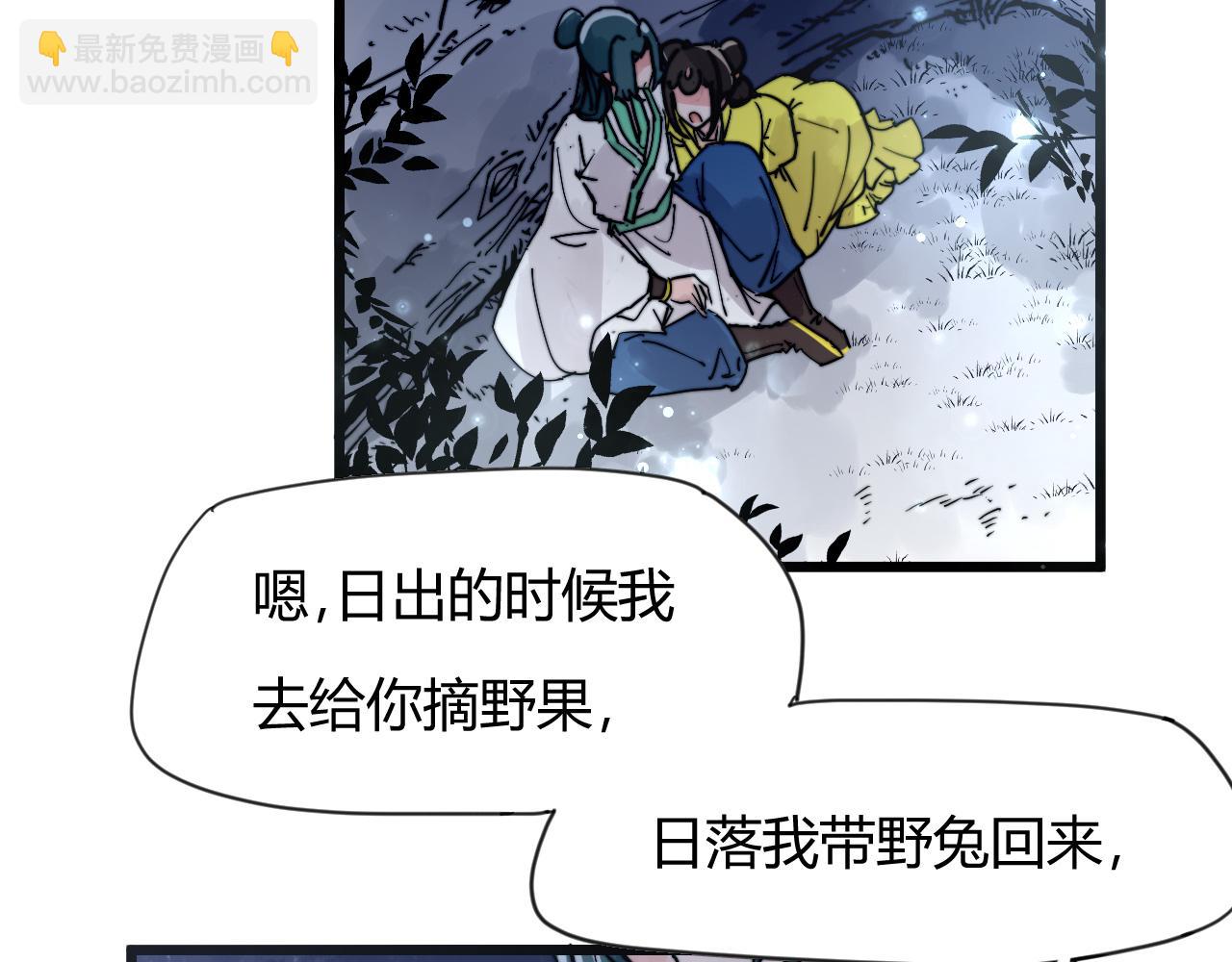 《这块木头有毒》第34话 前世今生（下） 第21页