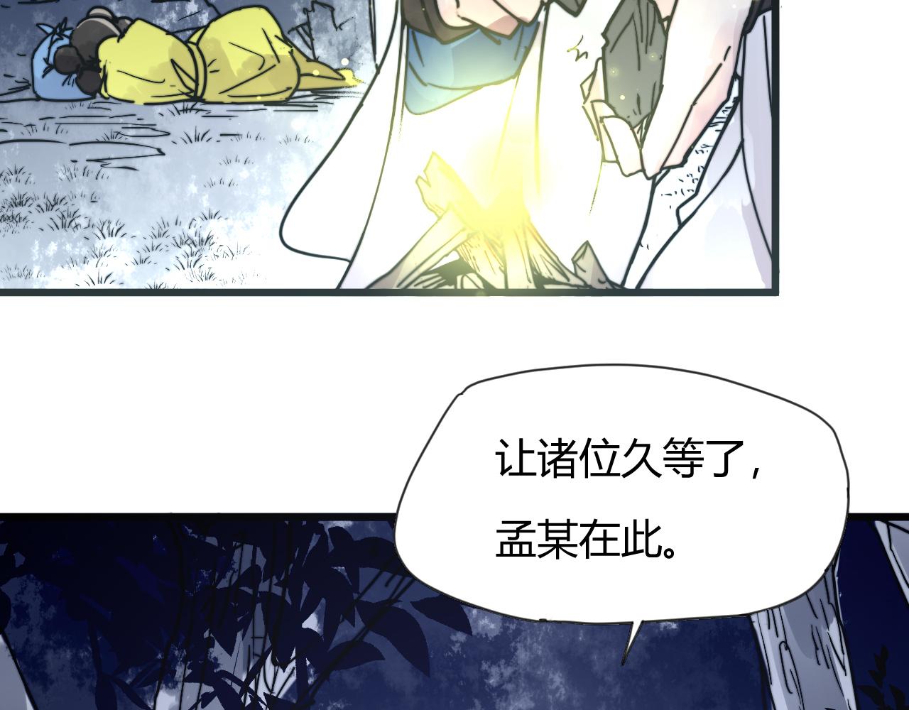 《这块木头有毒》第34话 前世今生（下） 第25页