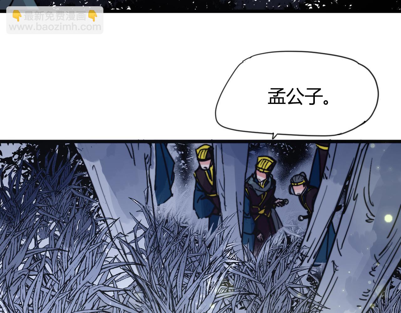 《这块木头有毒》第34话 前世今生（下） 第27页