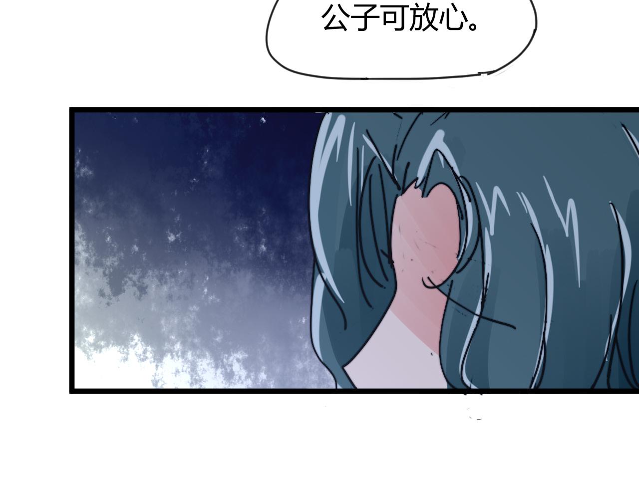 《这块木头有毒》第34话 前世今生（下） 第34页