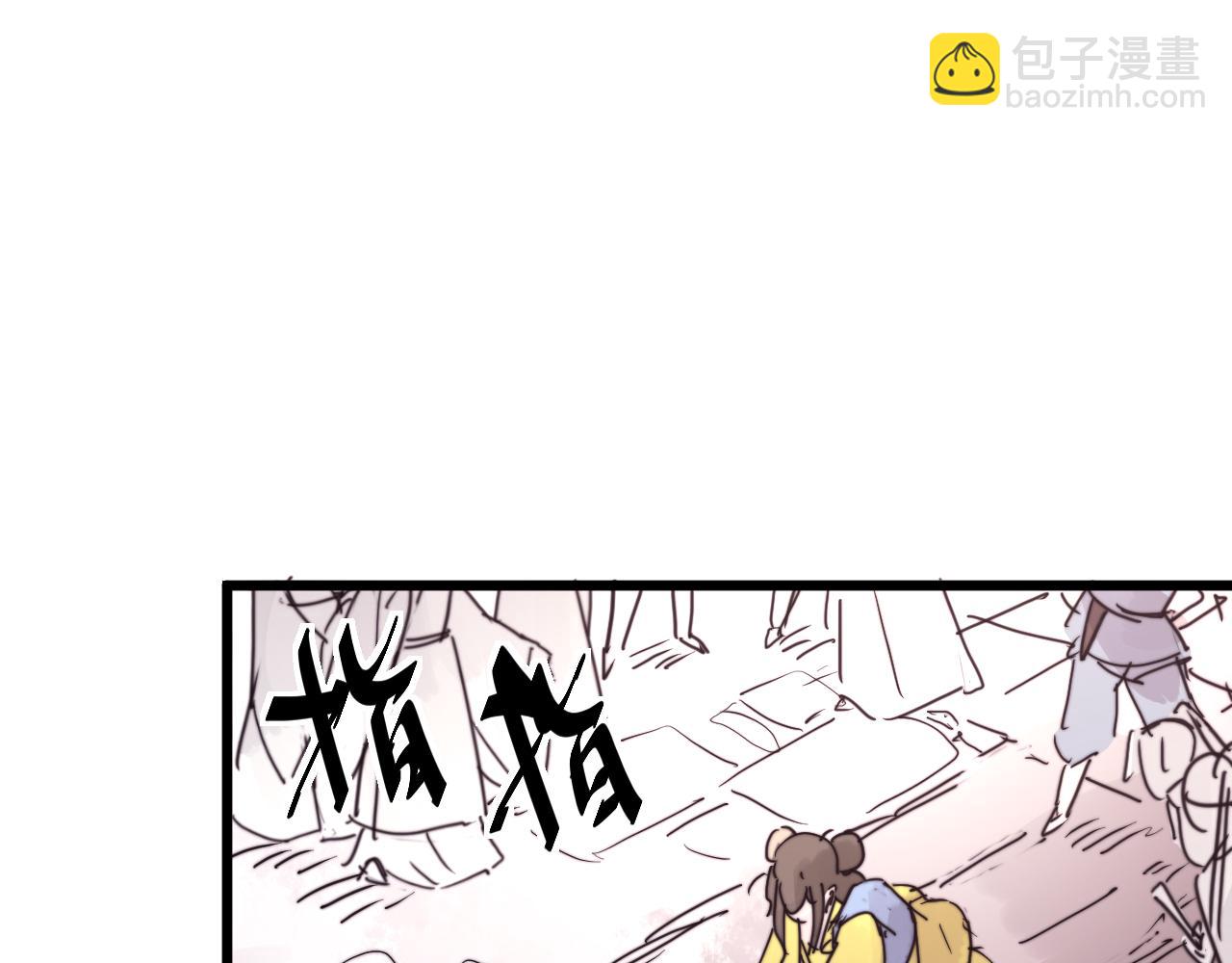 《这块木头有毒》第34话 前世今生（下） 第38页